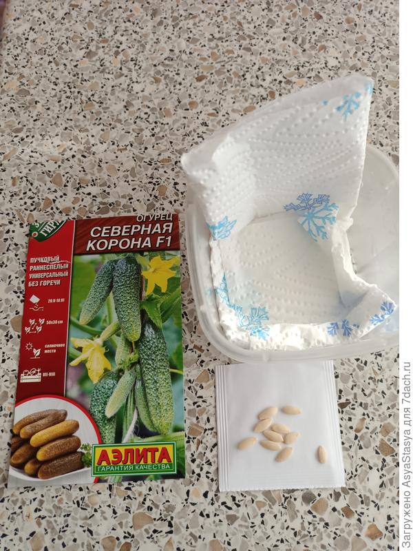 Открыли пакетик