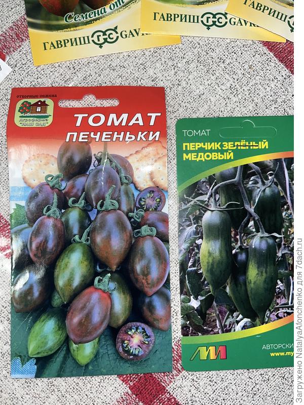 А это ж-жадность. купила, но не сеяла. В 2025 хотя бы по 1 кусту посажу.