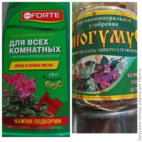 Удобрения