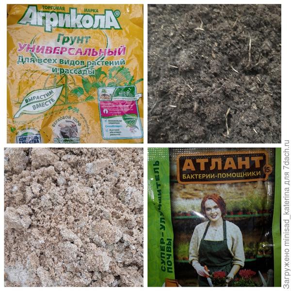 Приготовление почвосмеси