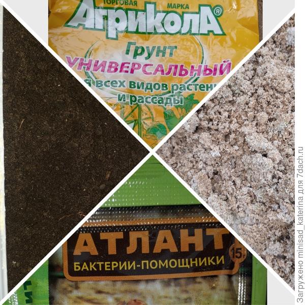 Почвосмесь