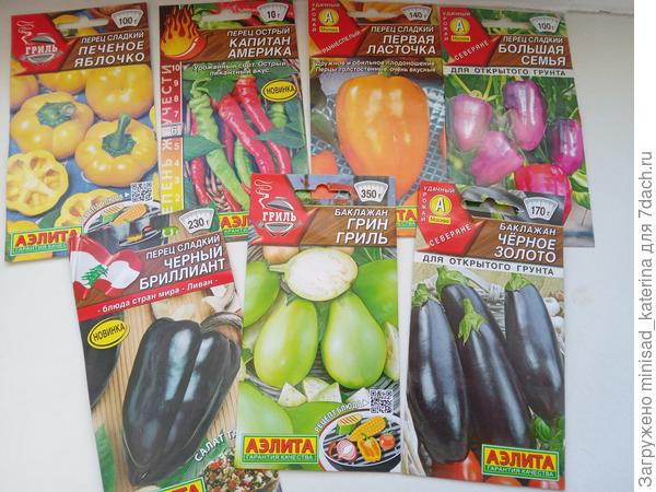 Пасленовые