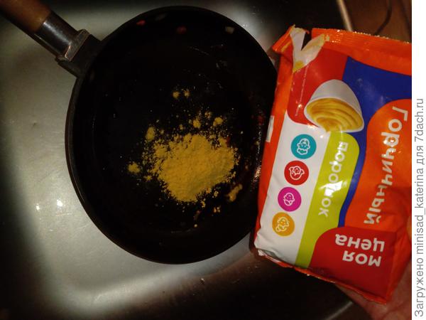 Моем посуду горчицей. Что будет если кукурузу положить на сковороде.