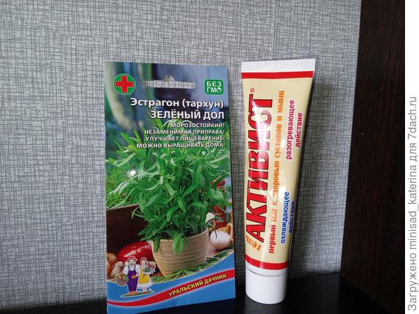 Семена и гель