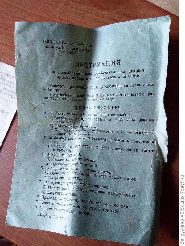 Волшебная инструкция