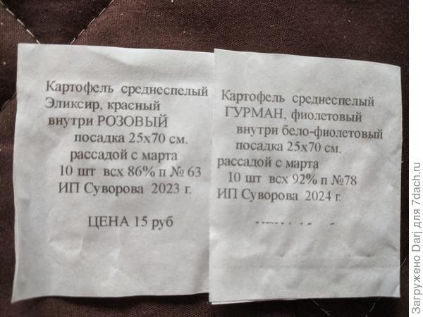 Сеять с марта.