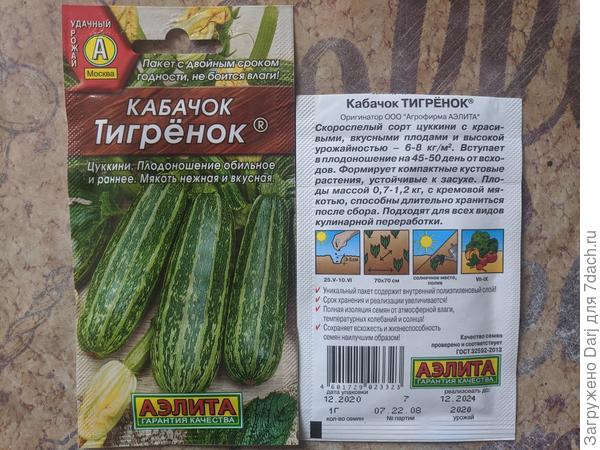 Пакеты с семенами этого и прошлого года.