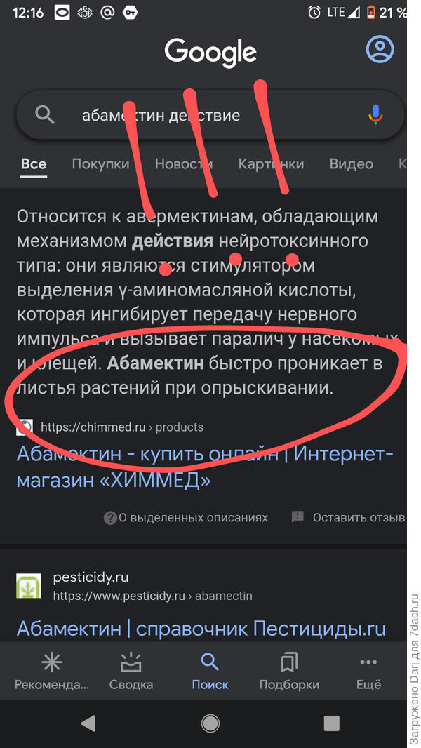 Биокилл препарат для обработки растений инструкция по применению для огурцов в теплице