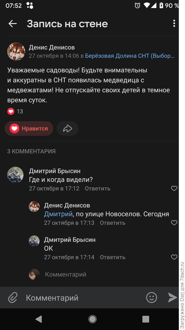 Тем временем в садоводстве.... Кабаны были, лоси были, лисы тоже.  Теперь эти:)