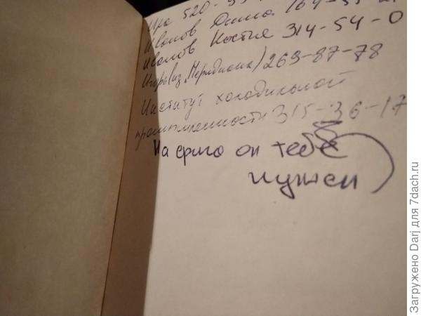 Зачем мне нужен был телефон института холодильной промышленности я сказать не могу:)