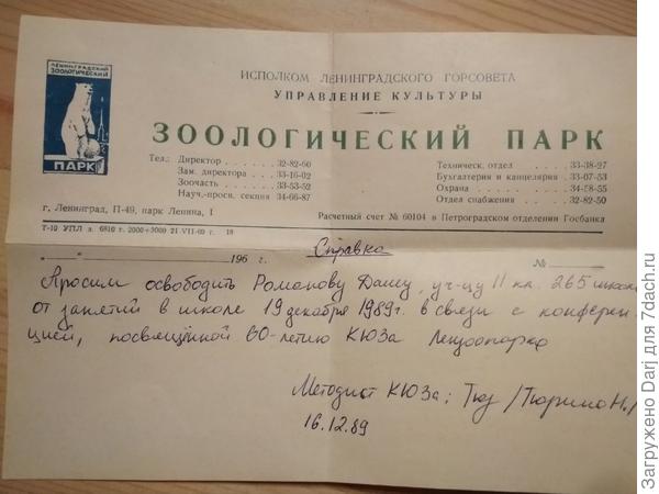 Ещё такую справку нашла