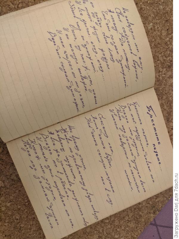 У него всегда был красивый подчерк...