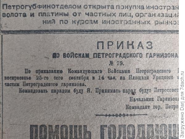 А отдельно ещё вырезка из этого номера. Видимо, из-за неё и сохранили ( кстати, как оказалось, Ильф и Петров вовсе не выдумали эту фразу!😂😂😂)