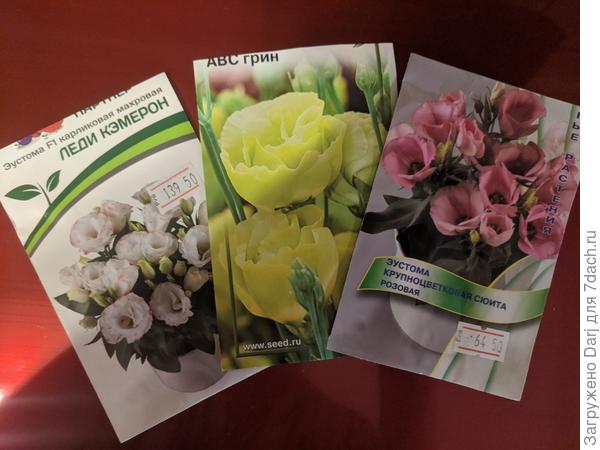 Сеяла вот такие