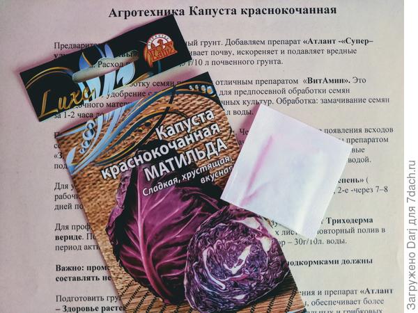 Упаковка семян на отлично