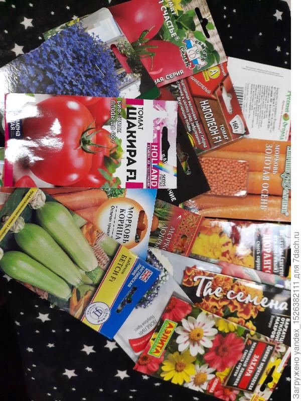 Семена Русский огород