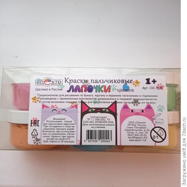 Пальчиковых краски, с оговоркой производителя для керамики