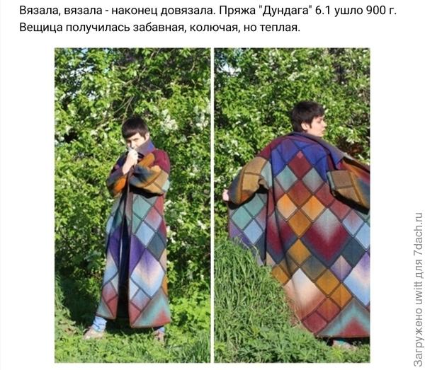 Я в пальто на примерке