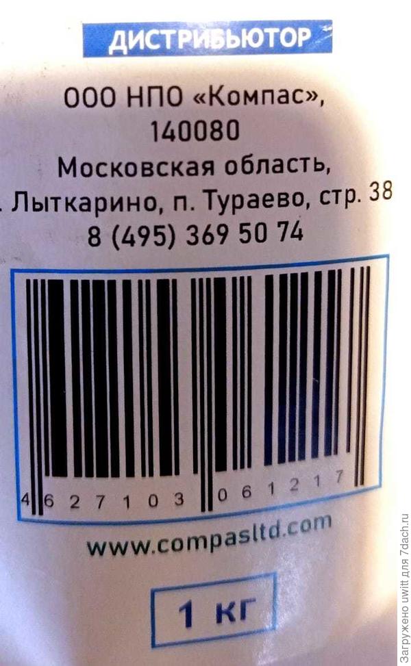 Контакты с упаков дистрибьютора (на его сайте вообще пустота по составу), а может не нашла