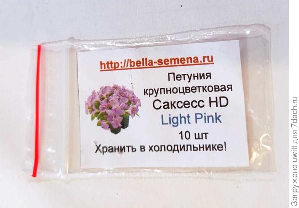 Семена