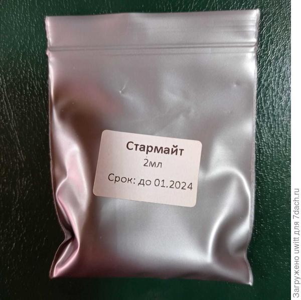 Стармайт