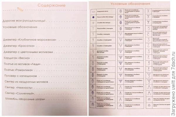 Краткое содержание