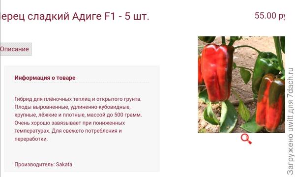 Такой есть в ассортименте