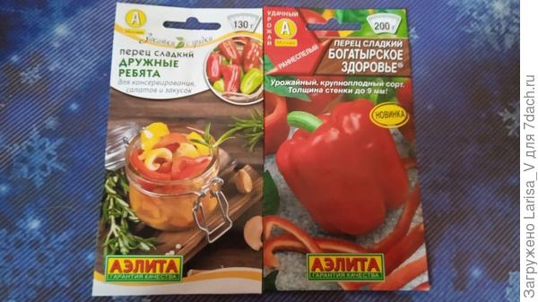 Секретные материалы №2: сладкие перцы