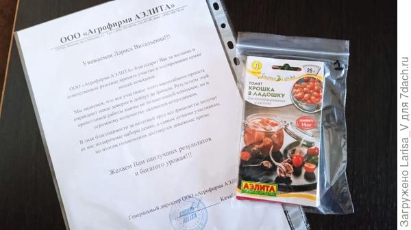 сообщение от генерала Аэлиты. №1 на пакетике подтверждает, что посылка предназначается Связному