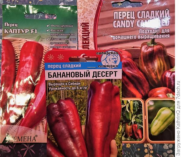 И ещё сладкие перцы