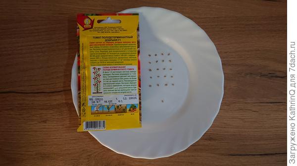 Добрыни тоже 21 семечко!