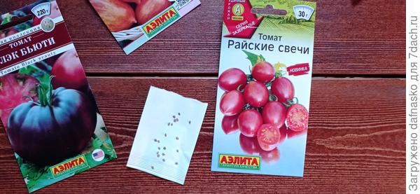 Семена "Райских свеч"