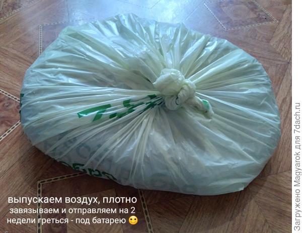 Кулёчек-ждун, жить тебе в тепле 2 недели :)