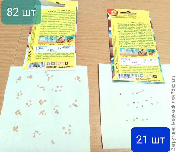 Подсчёт семян