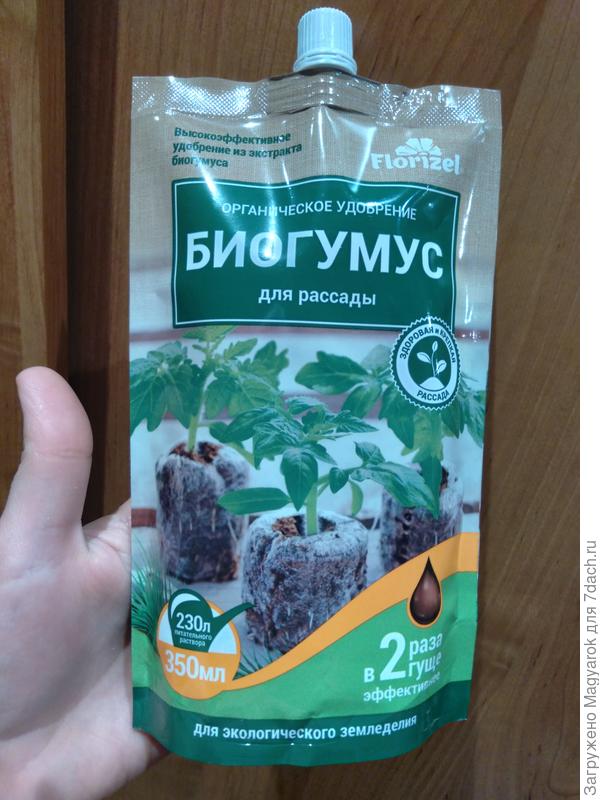 Пастообразный биогумус - отличная и простая в приготовлении подкормка