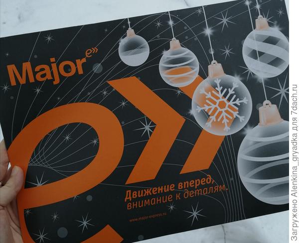 Семена прибыли вот в таком конверте