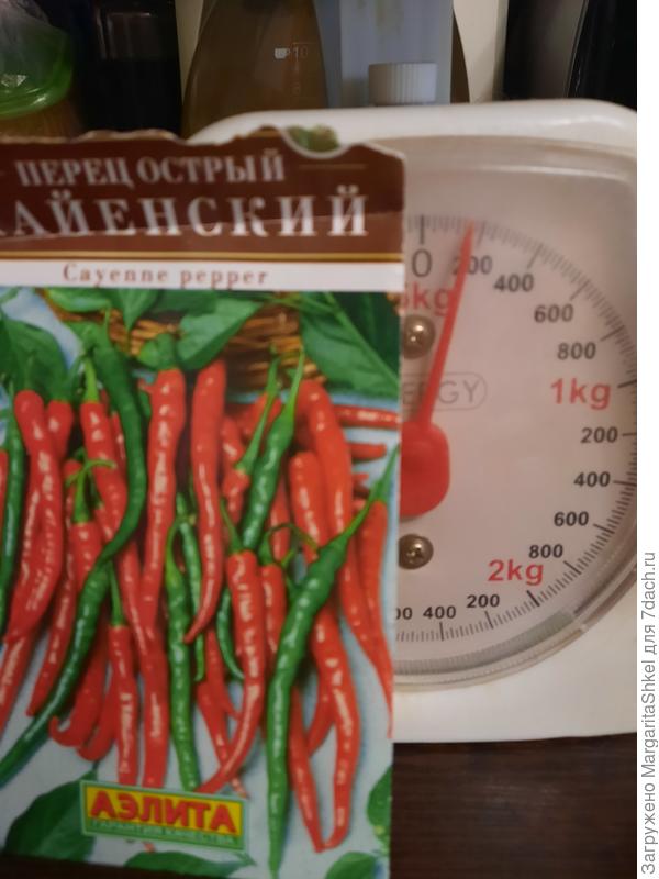 Урожай Кайенского