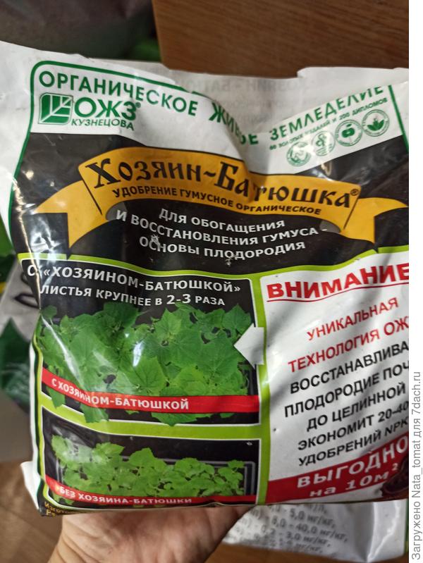 Недорогое гумусное удобрение, которое отлично подходит для рассады