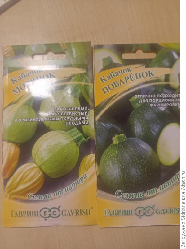 На этот год у меня. Ещё желтоплодные круглые в пути)