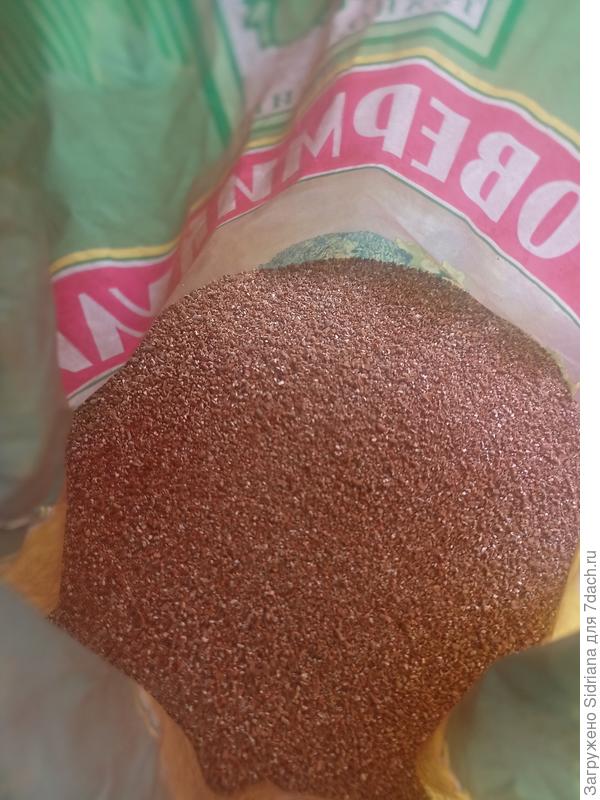 Фракция довольно мелкая,чуть пылит.