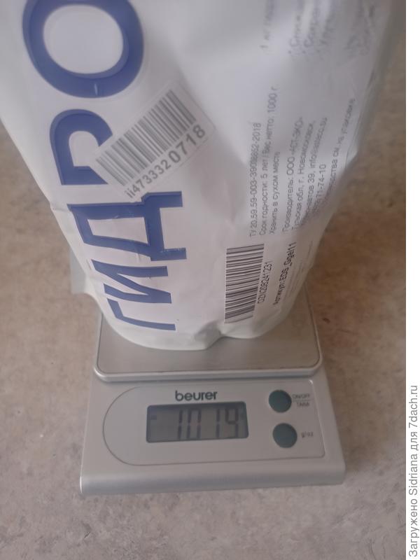 Действительно честный килограмм!