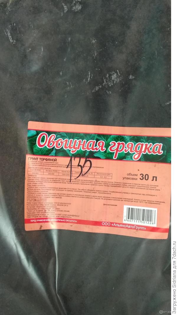 Грунт вот такой. Состав видно если увеличить.