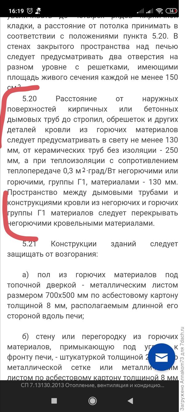 Как можно сделать второй этаж в стиле минимализма и спрятать трубу красиво?  - ответы экспертов 7dach.ru