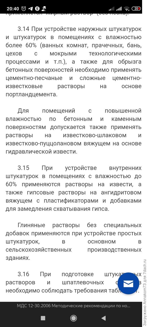 Трещина на стене в комнате: как ее устранить? - ответы экспертов 7dach.ru