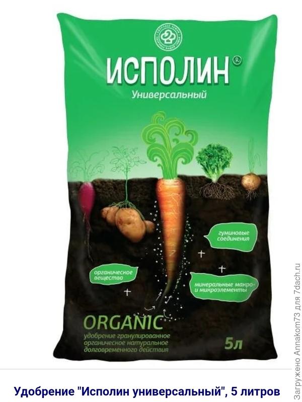 Удобрение Исполин
