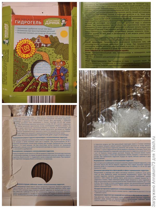 А этот очень давно покупала в Леруа. У него гранулы размером с морскую соль. При набухании они становятся размером 1х1 см.