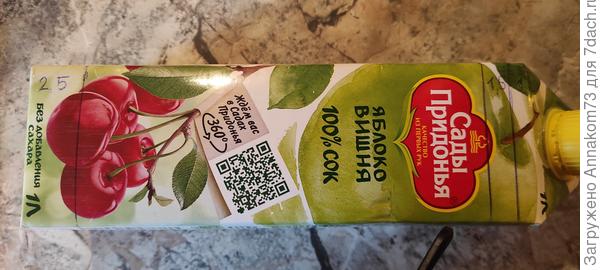 Разметка на пакете