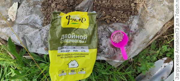 Добавляю удобрение