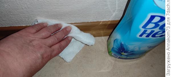 Протираем плинтус тряпочкой смоченной кондиционером