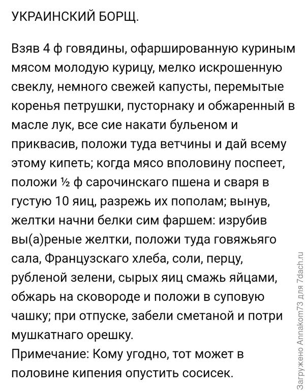 1834г. ГЕРАСИМ СТЕПАНОВ «ПОЛНЫЙ КУХМИСТЕР И КОНДИТЕР ИЛИ РУССКИЙ ГАСТРОНОМ».